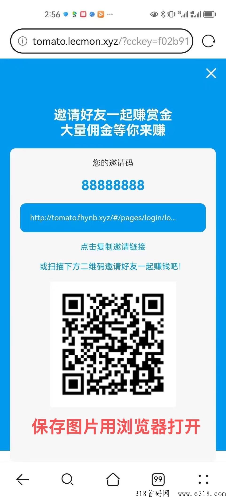 抖音全自动点赞关注，官方直招