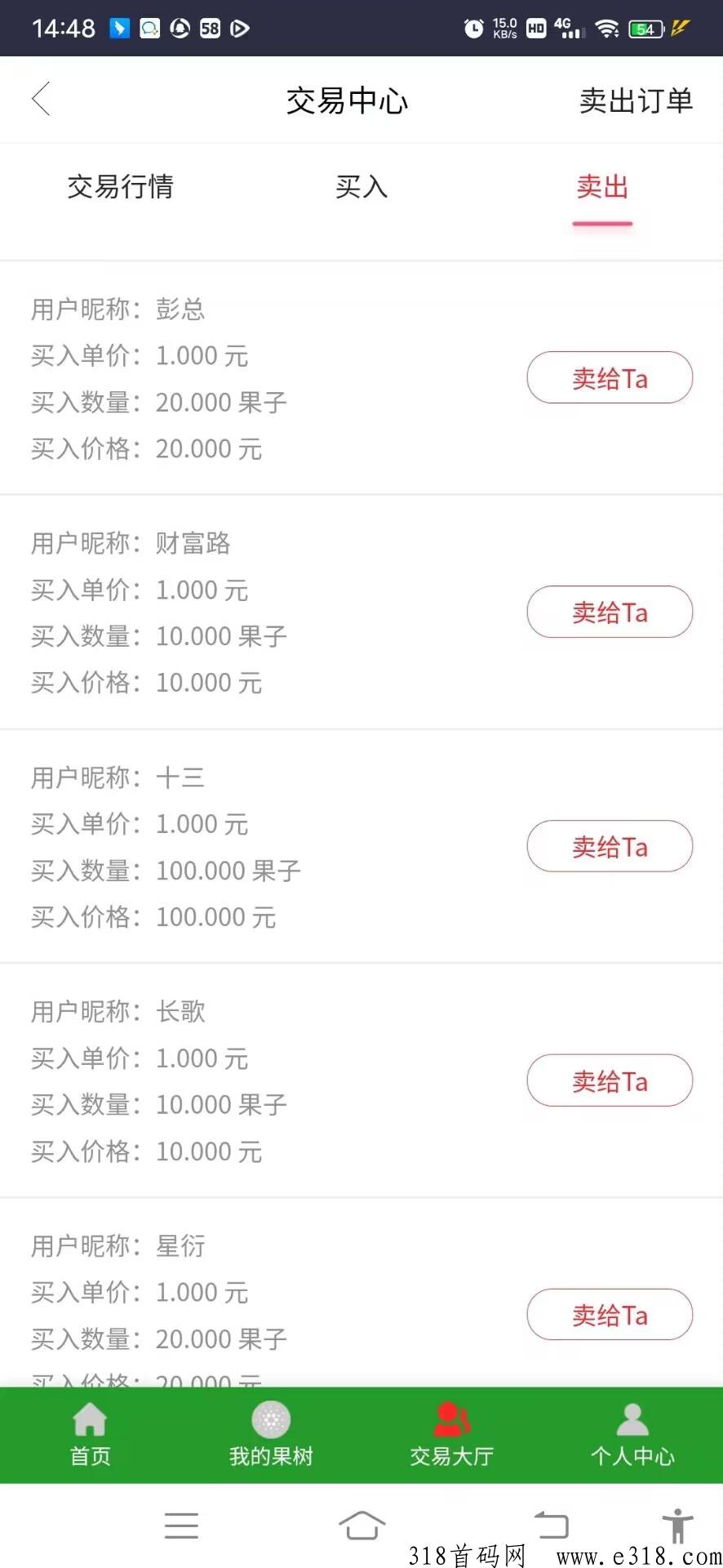 首码快乐果林，送永久任务包每天一键领取