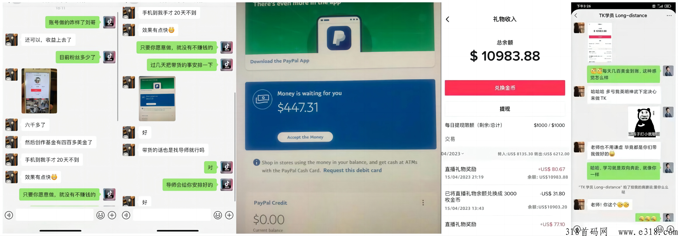 抖音跨境电商TokTik到底是不是风口？
