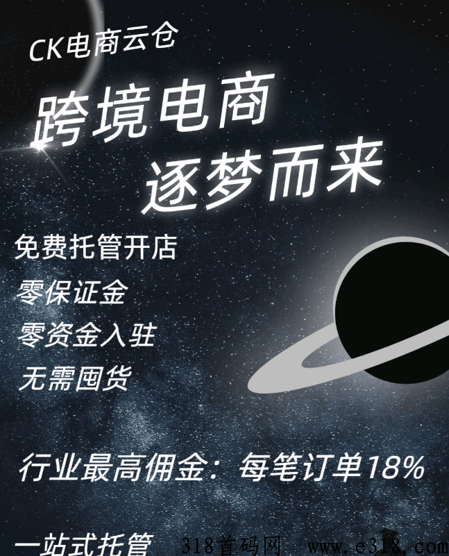 OMMKO云仓供应链创行业新高每单收益高，无货源新车，已经上线