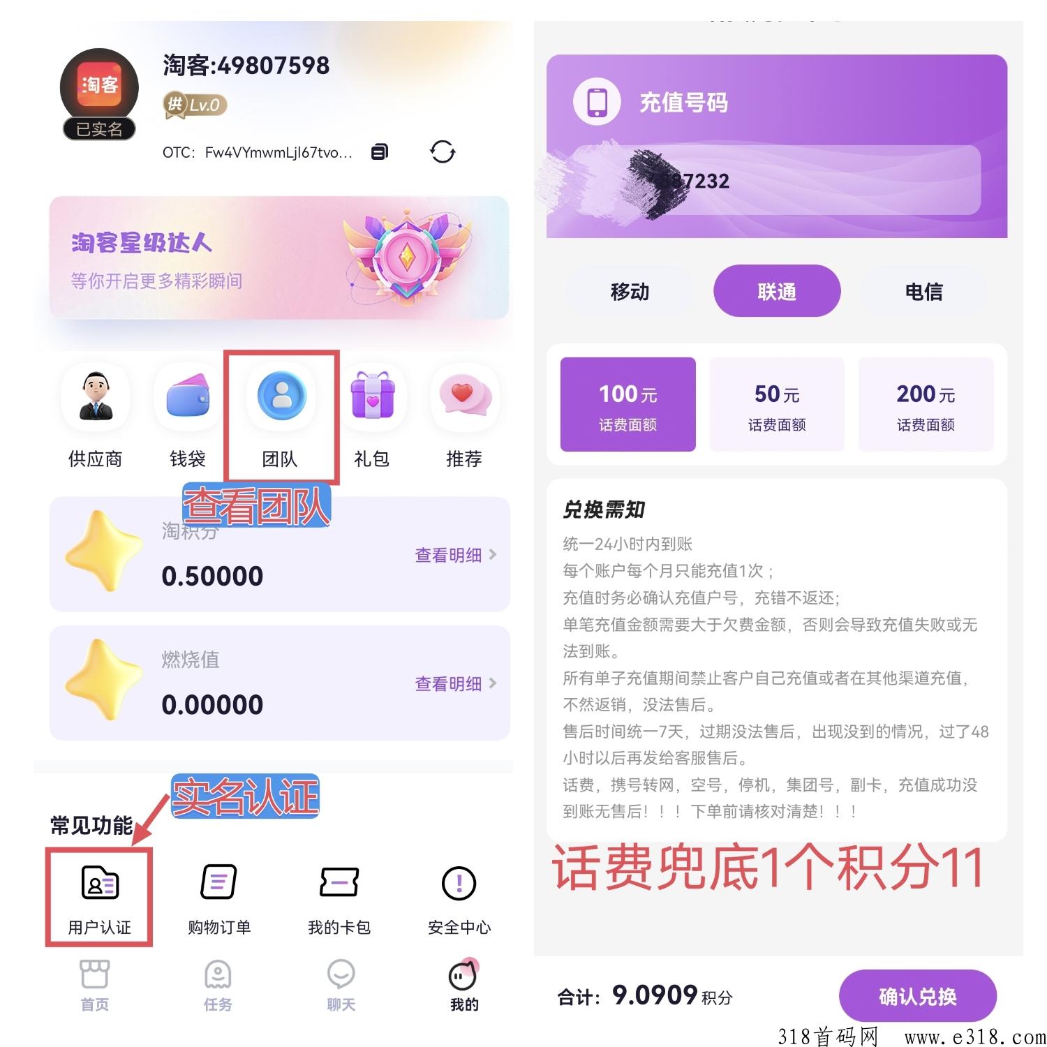 首码新项目网红淘客！2023下半年黑马！重视吃肉！