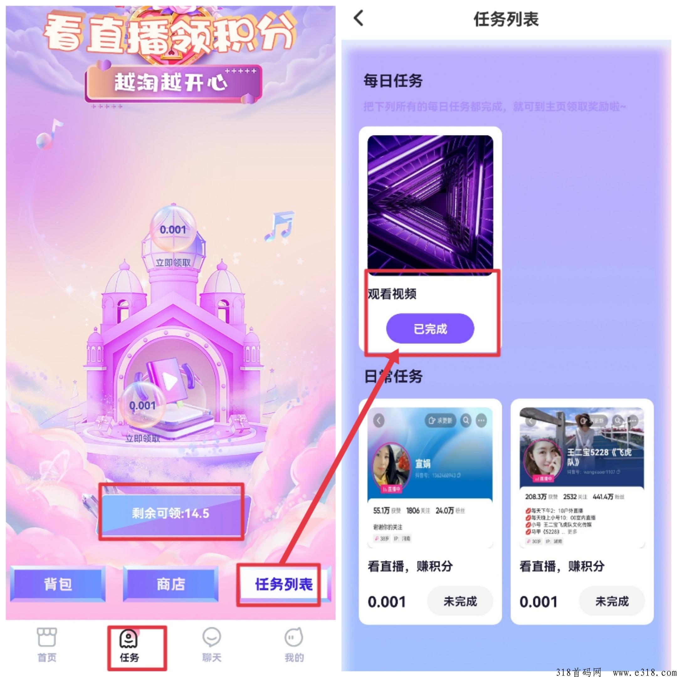 首码新项目网红淘客！2023下半年黑马！重视吃肉！
