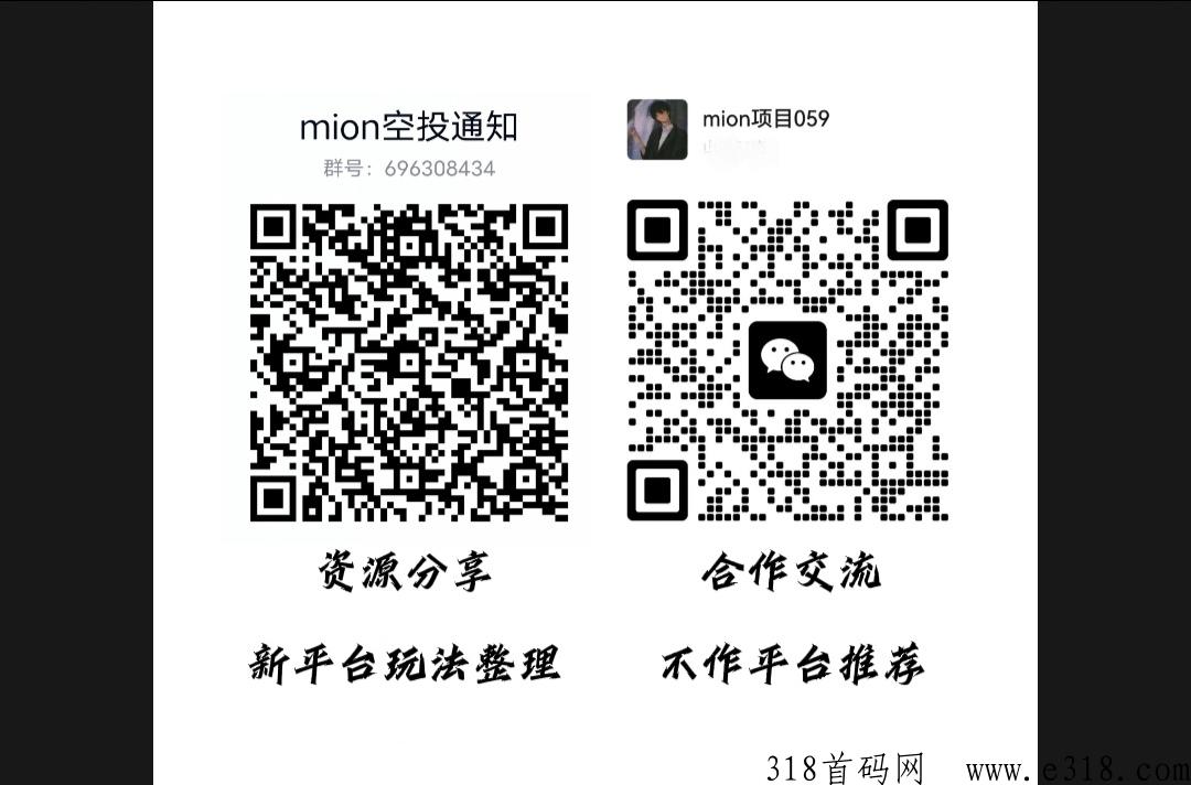 首码新项目网红淘客！2023下半年黑马！重视吃肉！