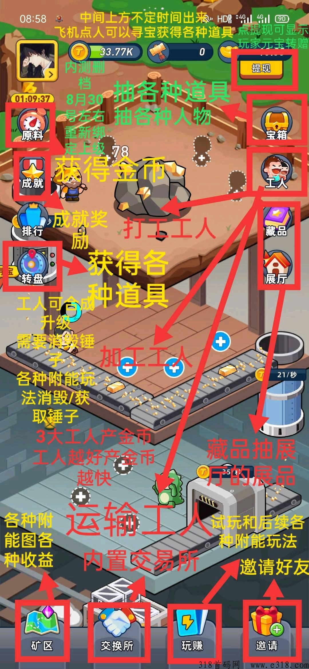 淘金庄园首码项目，庄园模式