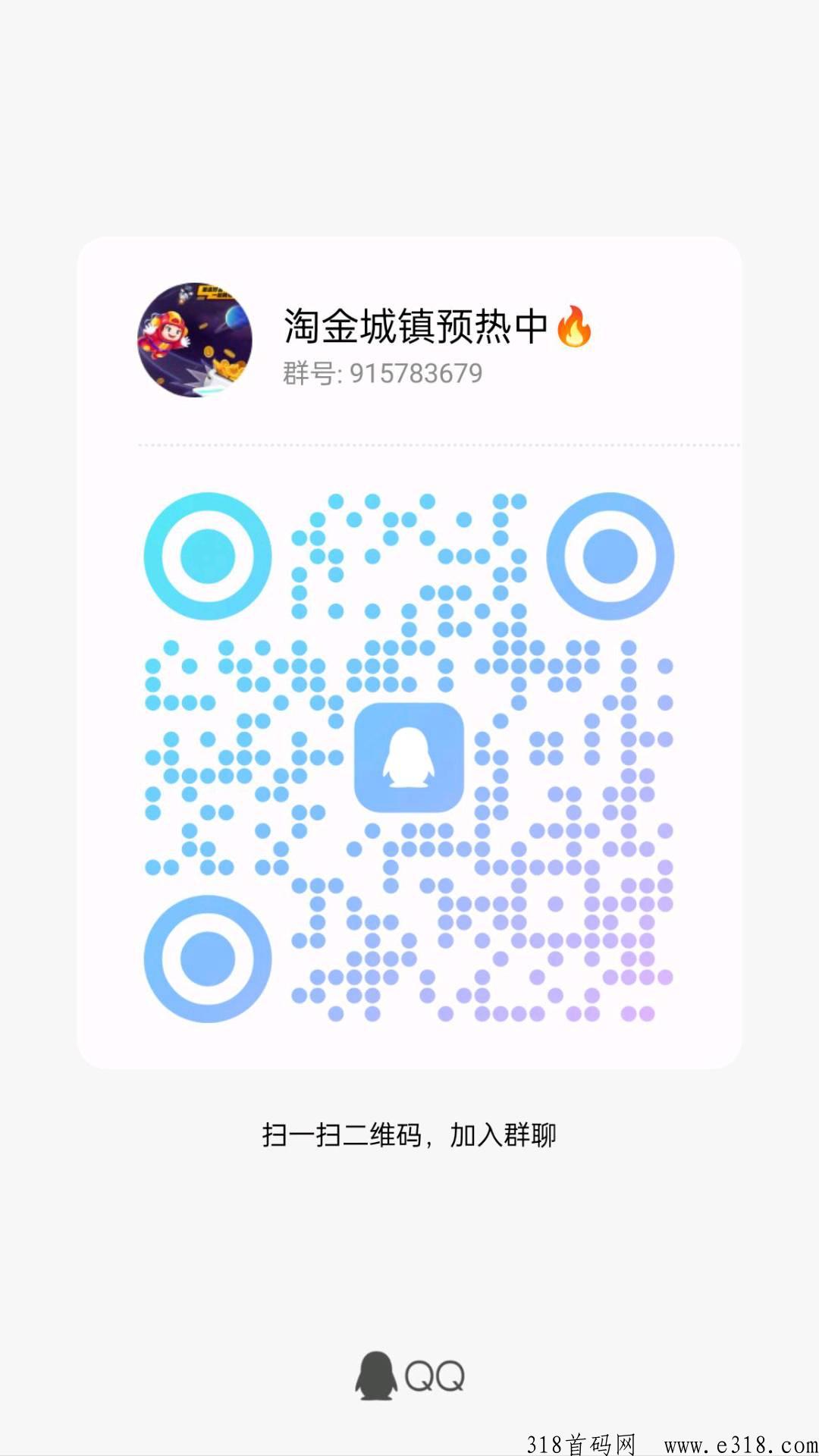 淘金庄园首码项目，庄园模式