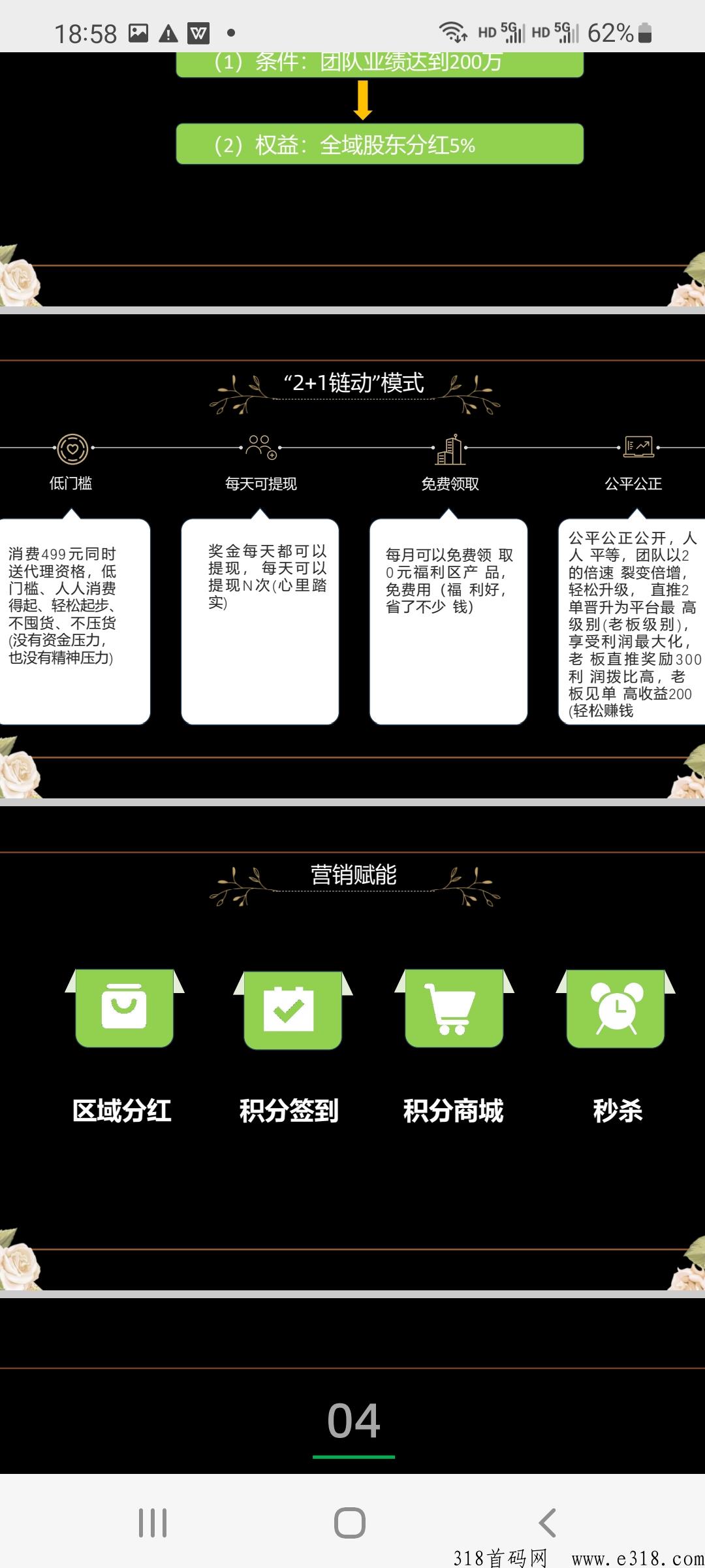 凯赫优选，狂暴多重收益