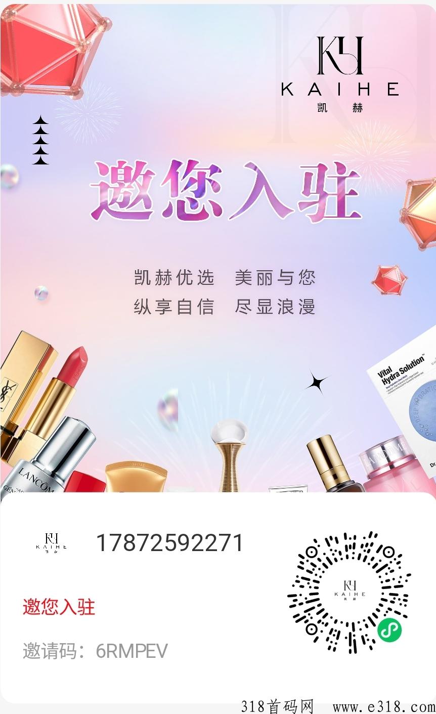 凯赫优选，狂暴多重收益