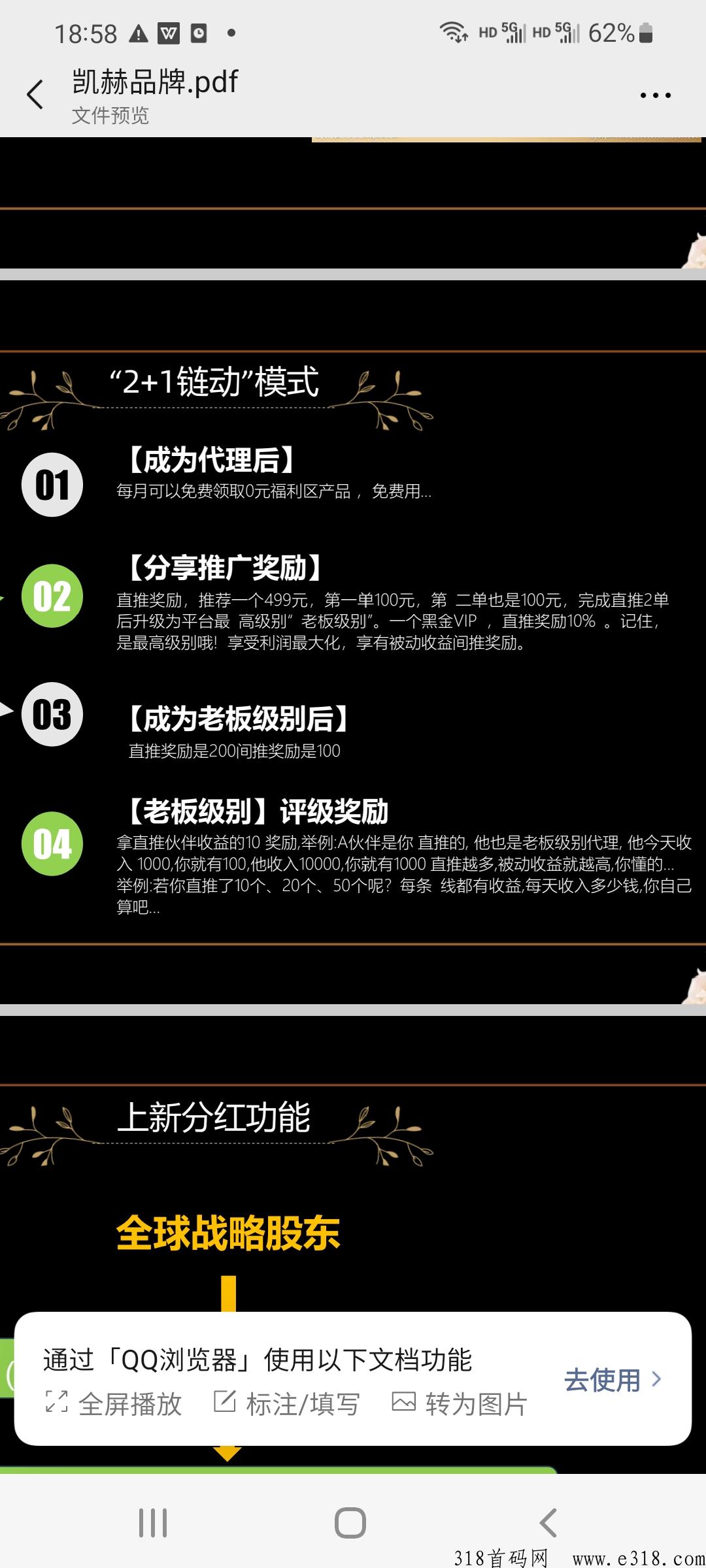 凯赫优选，狂暴多重收益