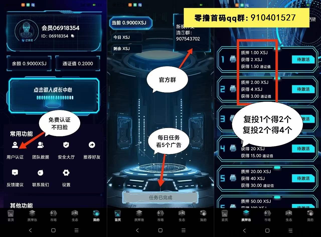 新视界，PAXG模式，四要素认证，代1