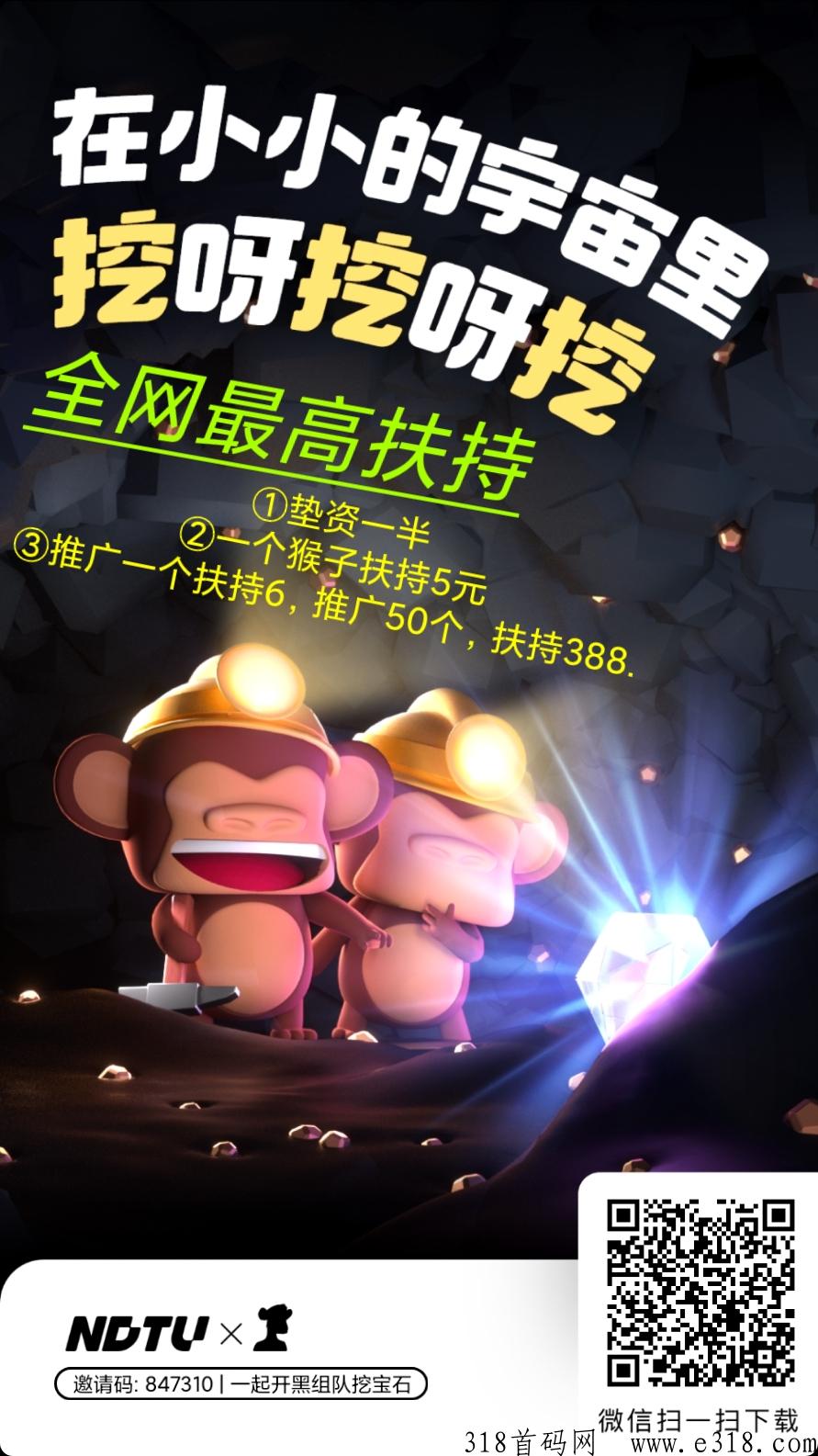 潮玩宇宙高扶持