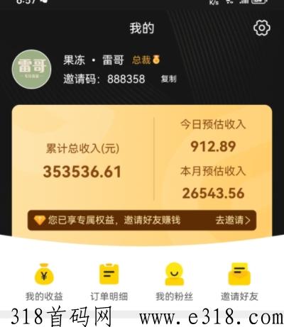 果冻宝盒返利app赚吗？app怎么样？佣金高吗？
