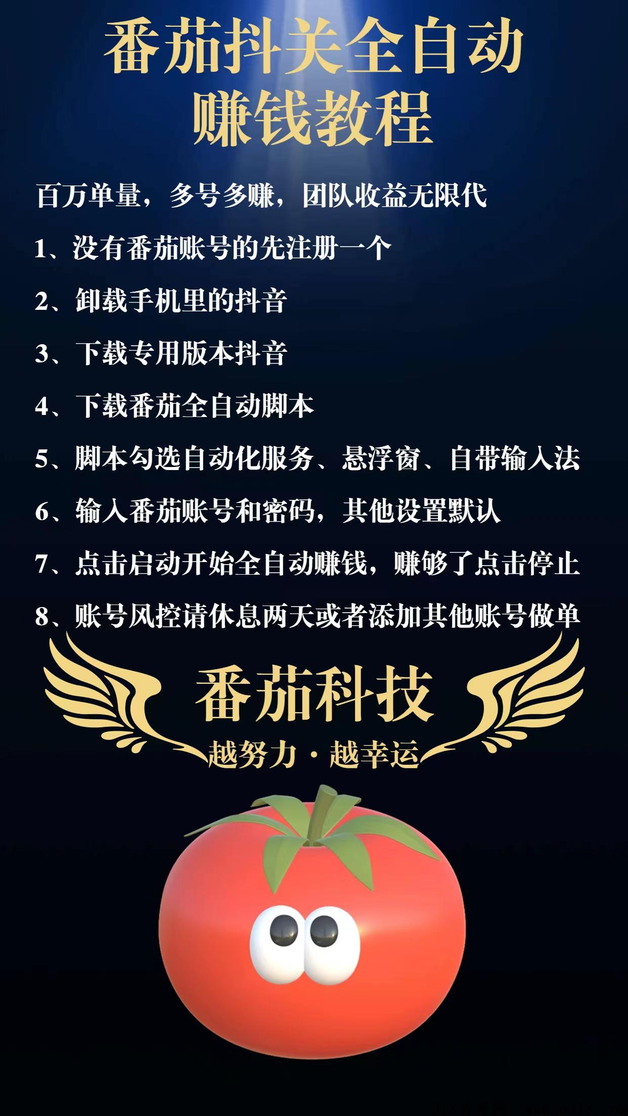 全自动抖音点赞关注，官方直招