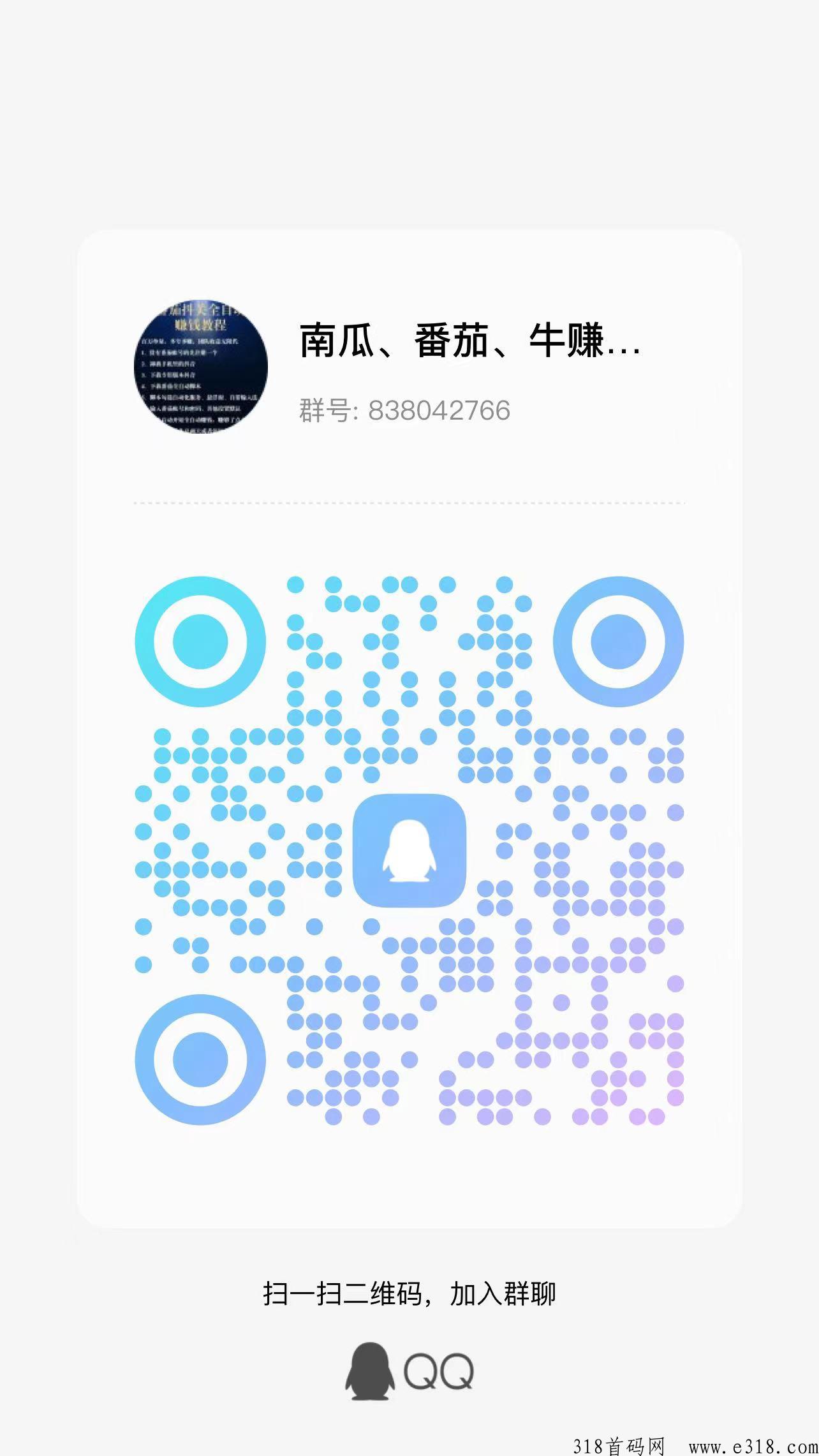 全自动抖音点赞关注，官方直招