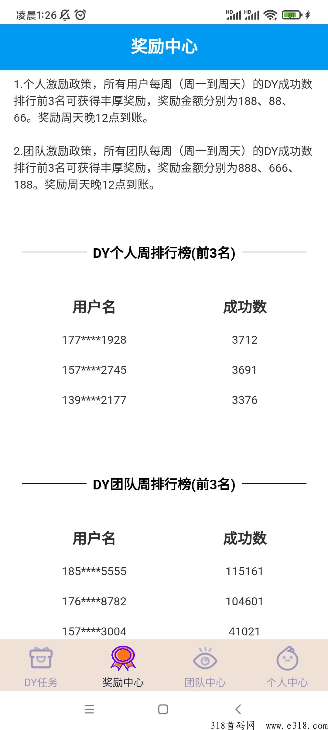 总代、0撸、推广无限代