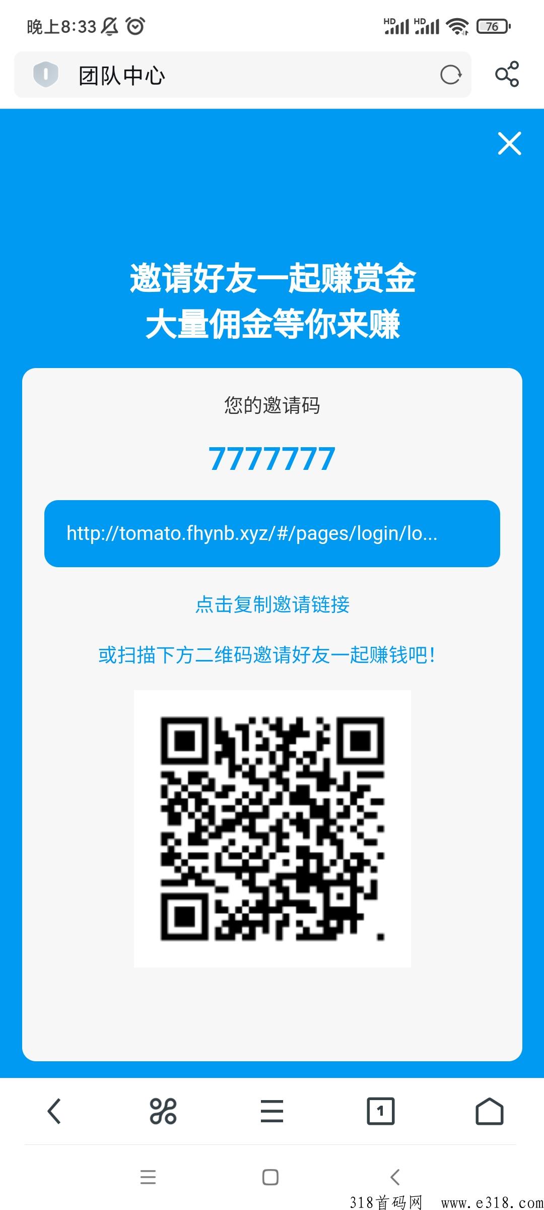 抖音关注平台刚开一秒，总代、推广代扶持