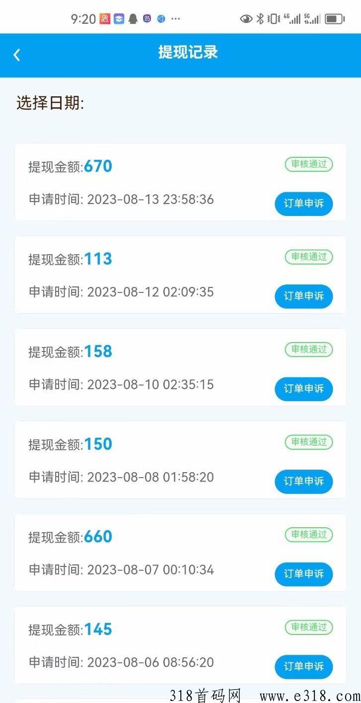 总代、0撸、推广无限代