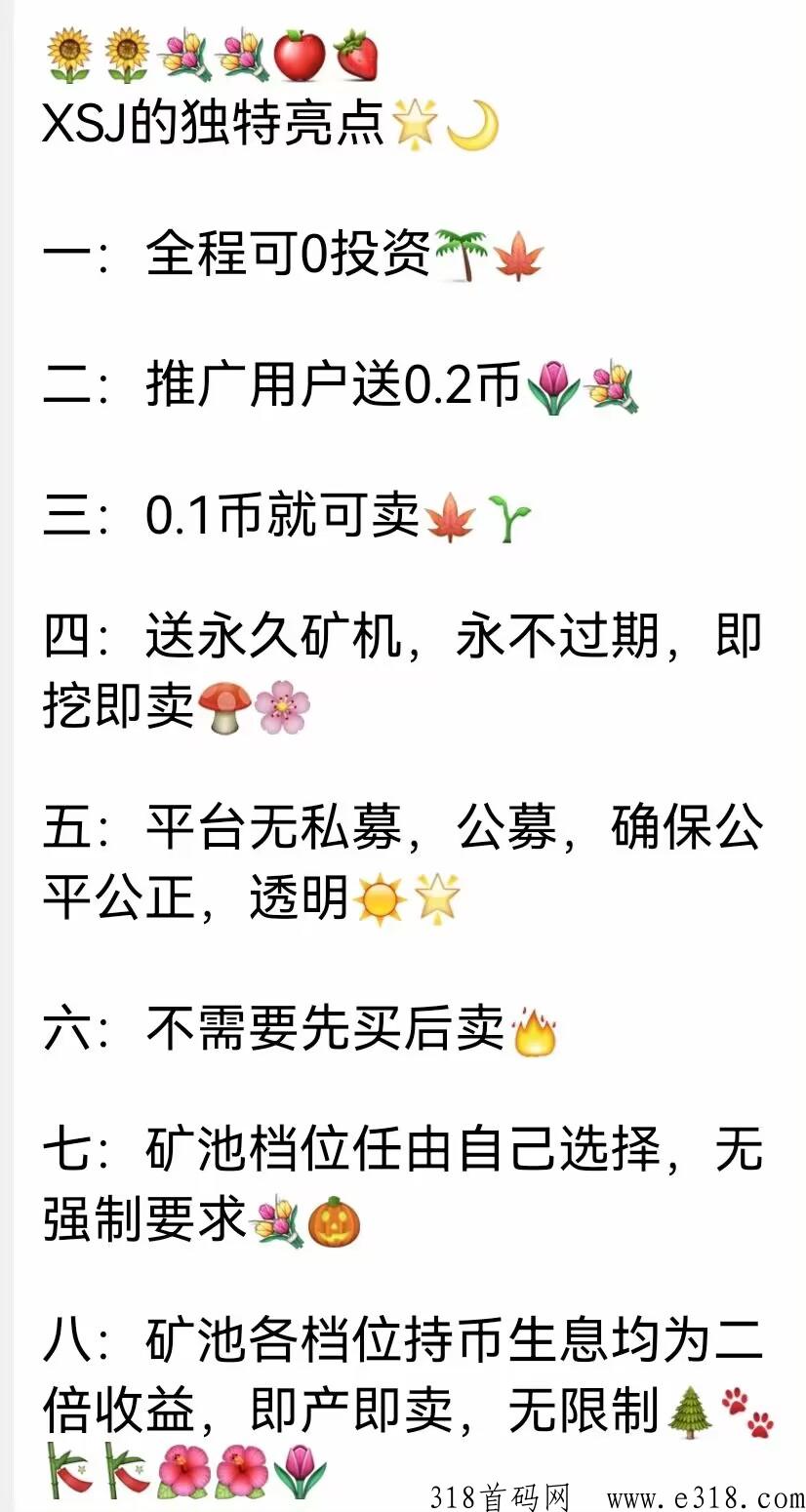【新视界】非凡模式！永久旷机，永久产出，0.1个起即可卖出，已开交易。