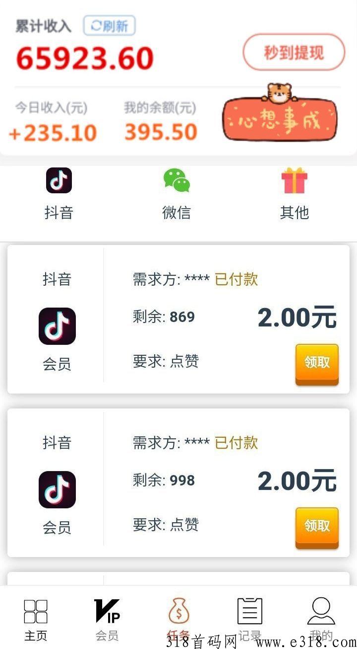 番茄任务自动系统，2023长久绿色的抖赚项目