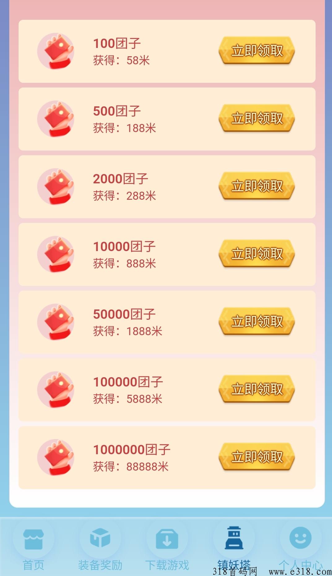 首码狂暴异兽，玩游戏赚米