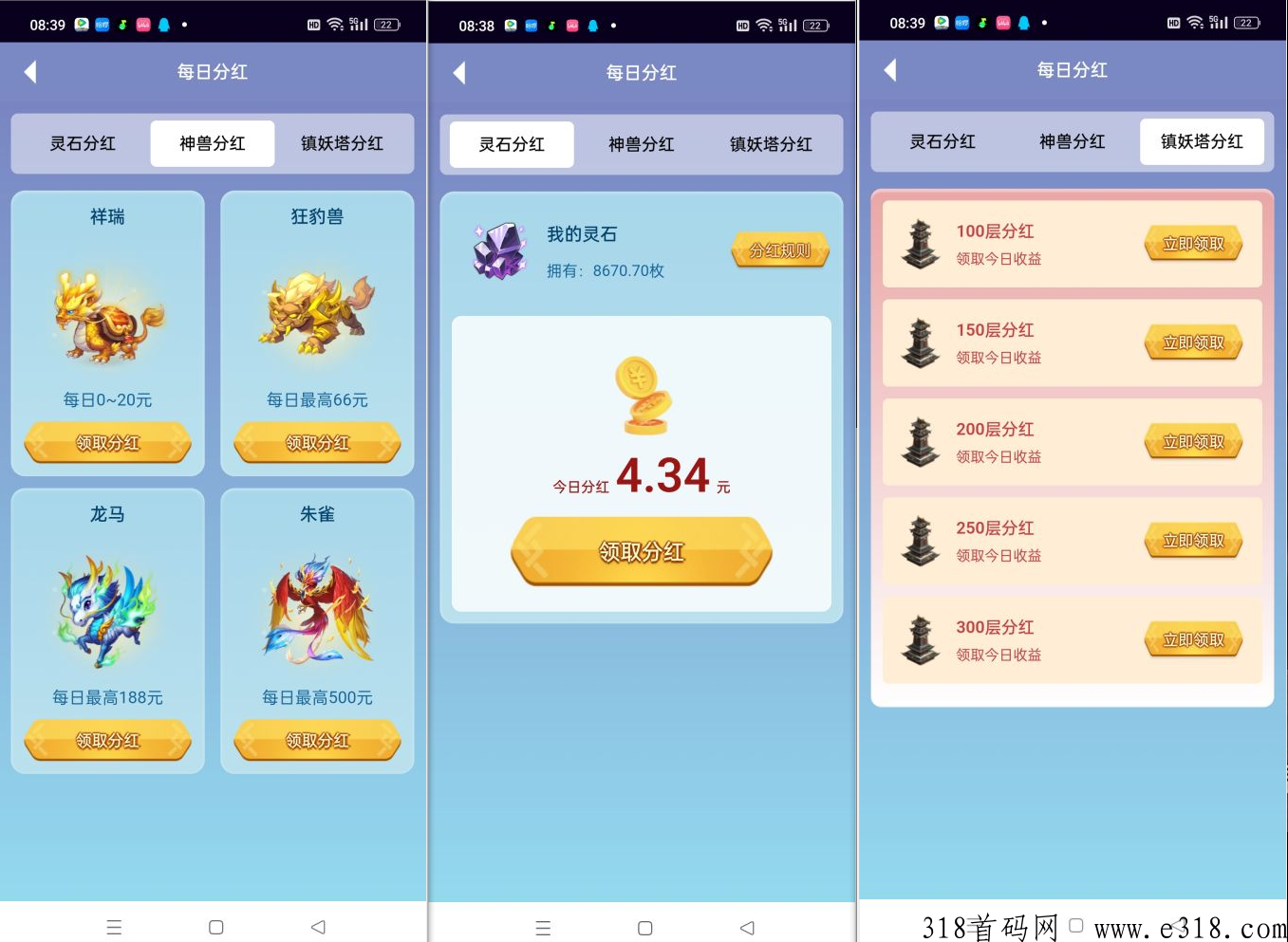 狂暴异兽录，第二款山海经异变，超高收益