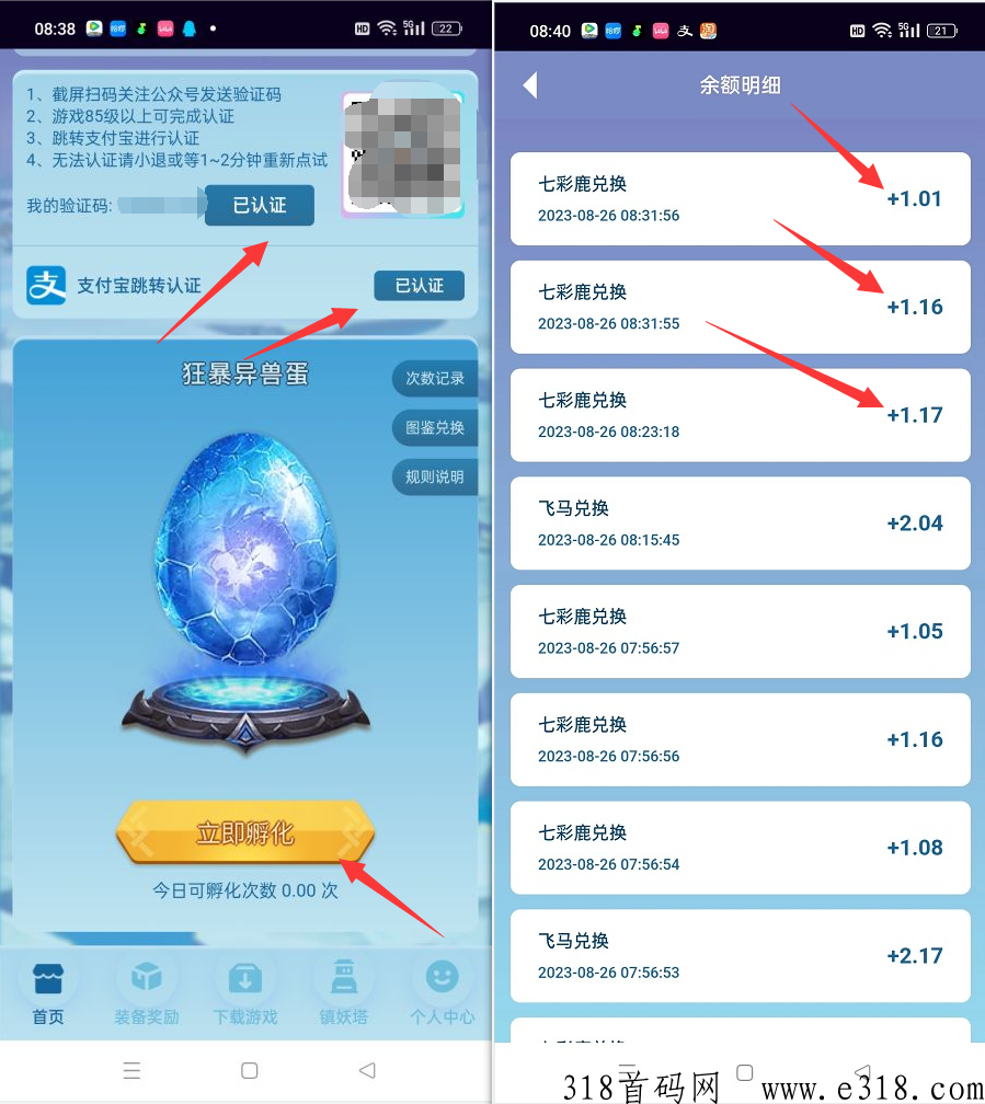 狂暴异兽录，第二款山海经异变，超高收益
