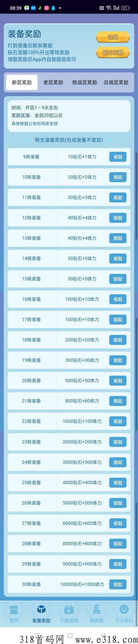 狂暴异兽录，第二款山海经异变，超高收益