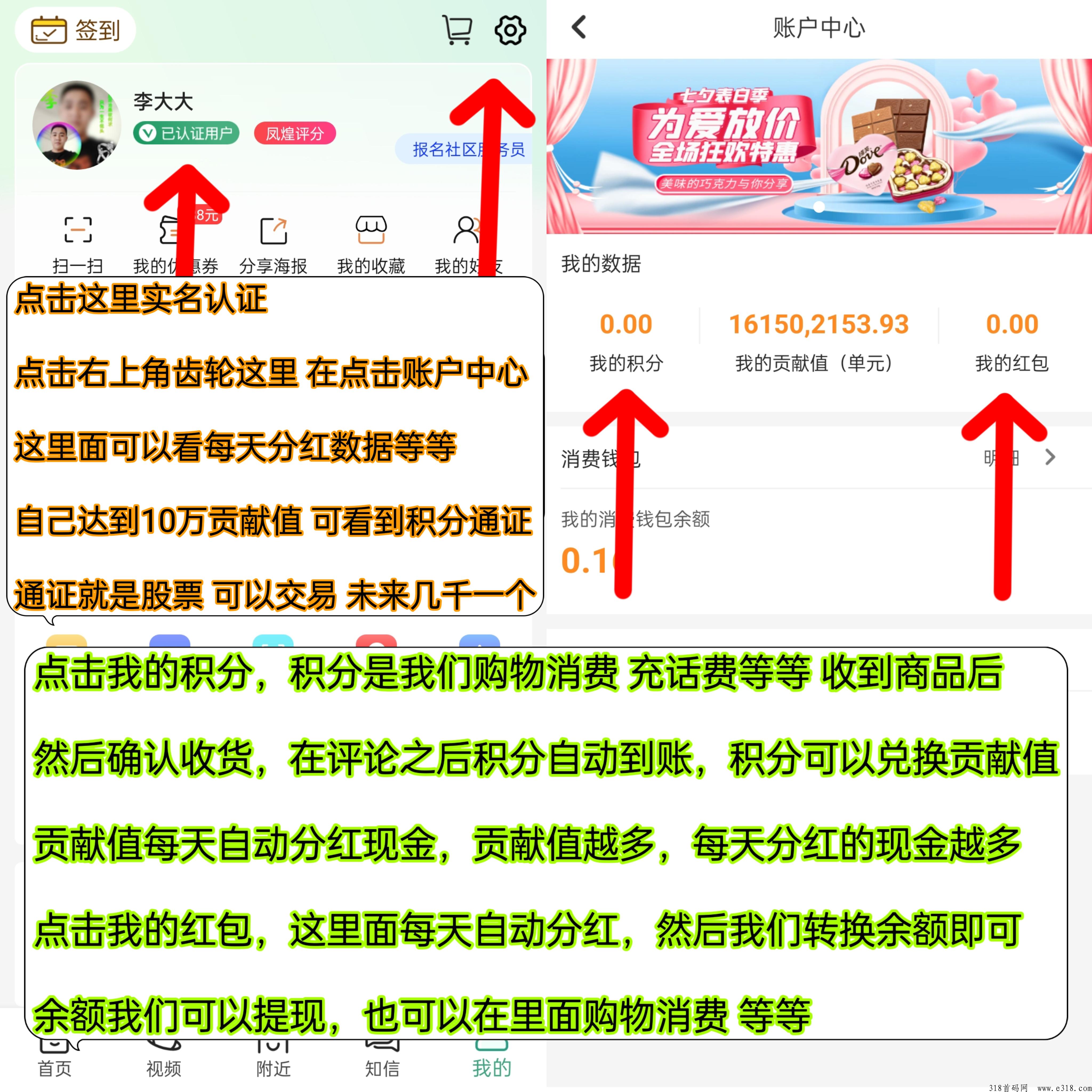 君凤煌上市公司，注册实名每天自动分h，日常消费等于赚米，提秒到