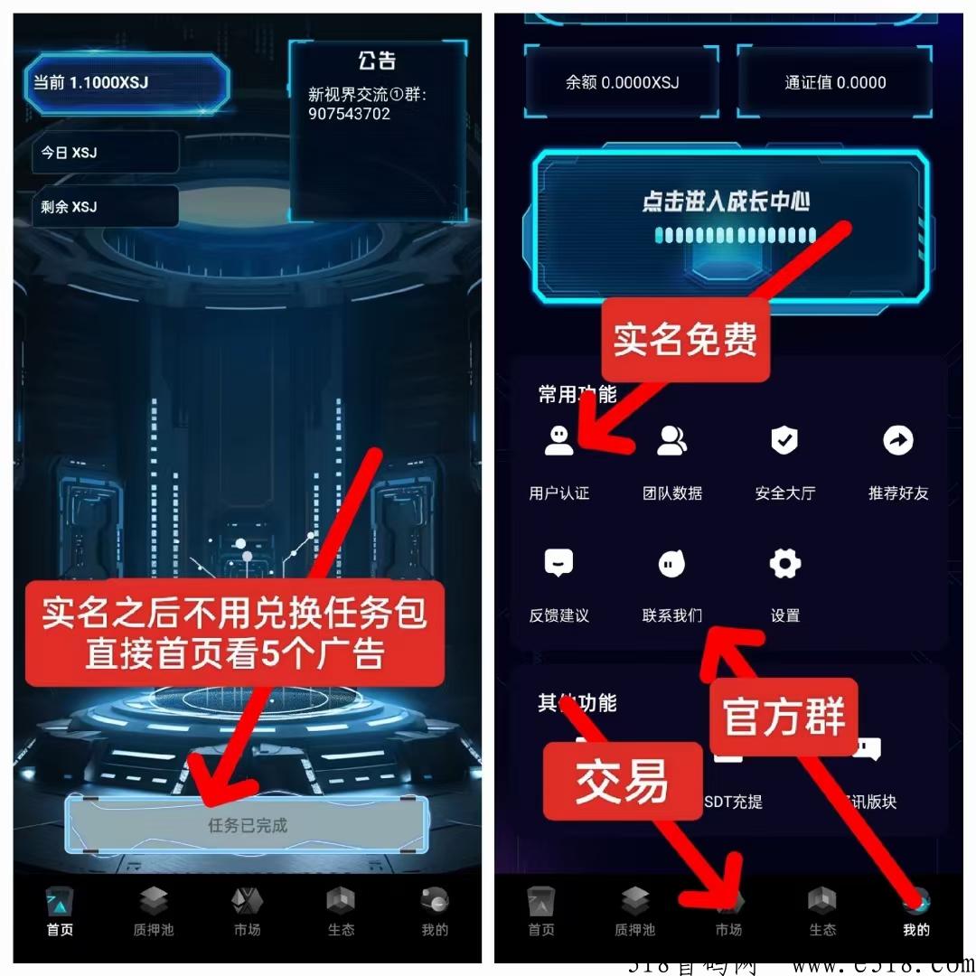 新视界今日首码，大爆发撸之王