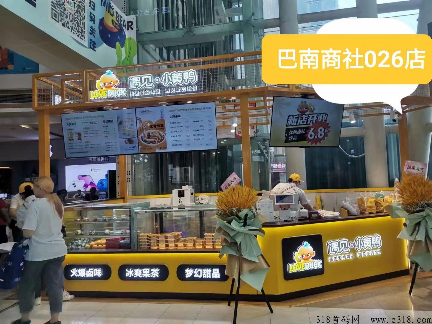 遇见小黄鸭是什么项目呢？靠谱的吗