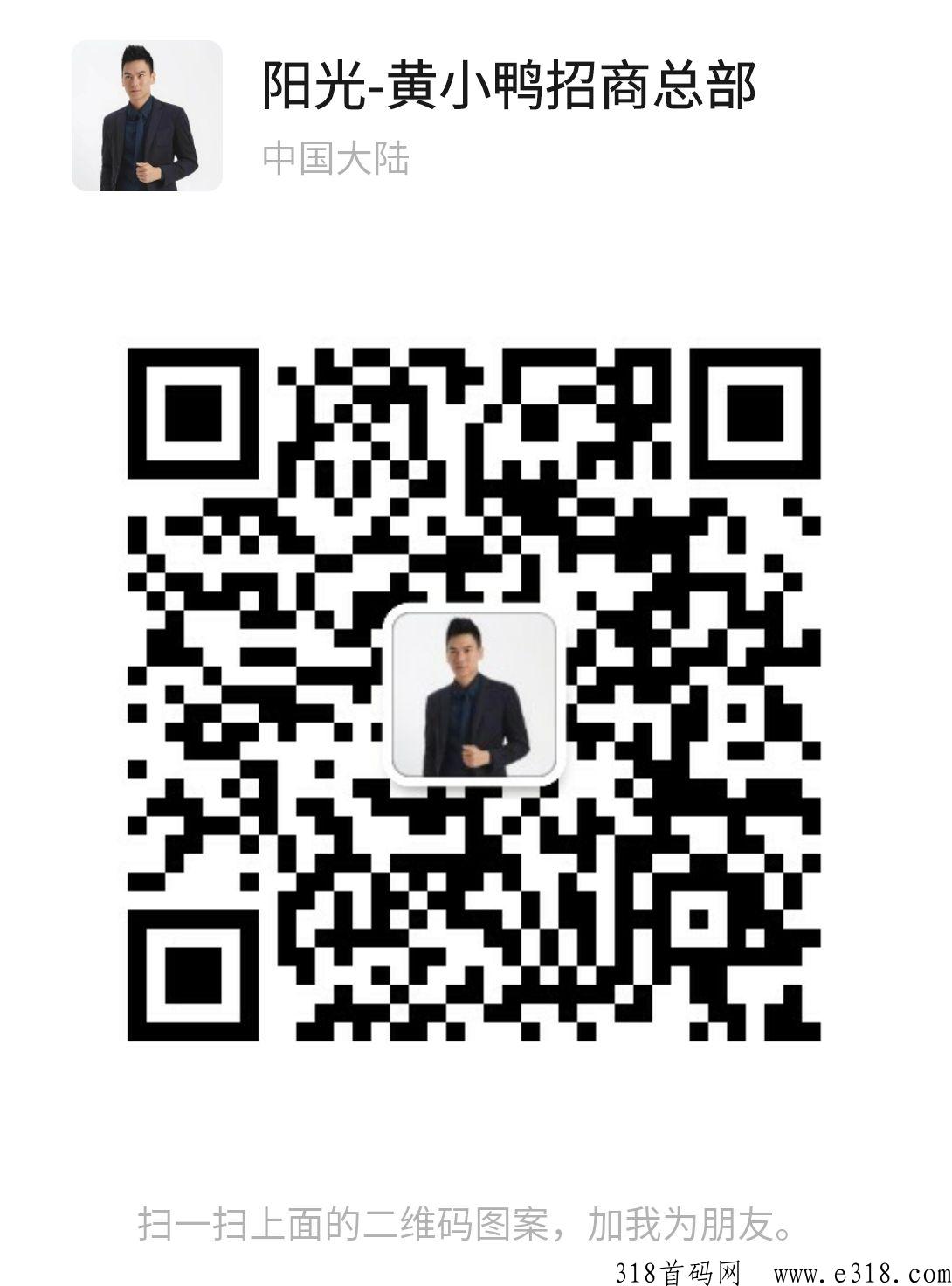 遇见小黄鸭是什么项目呢？靠谱的吗