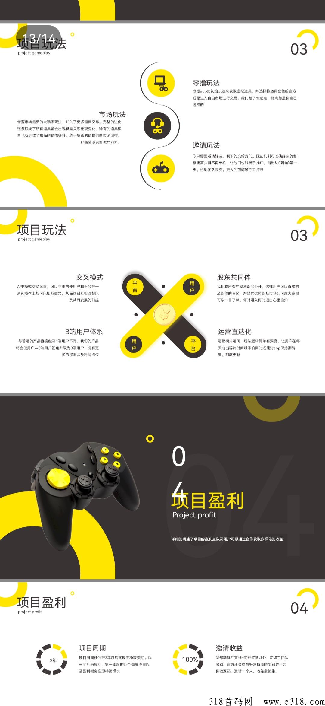 花园战争，明日首码