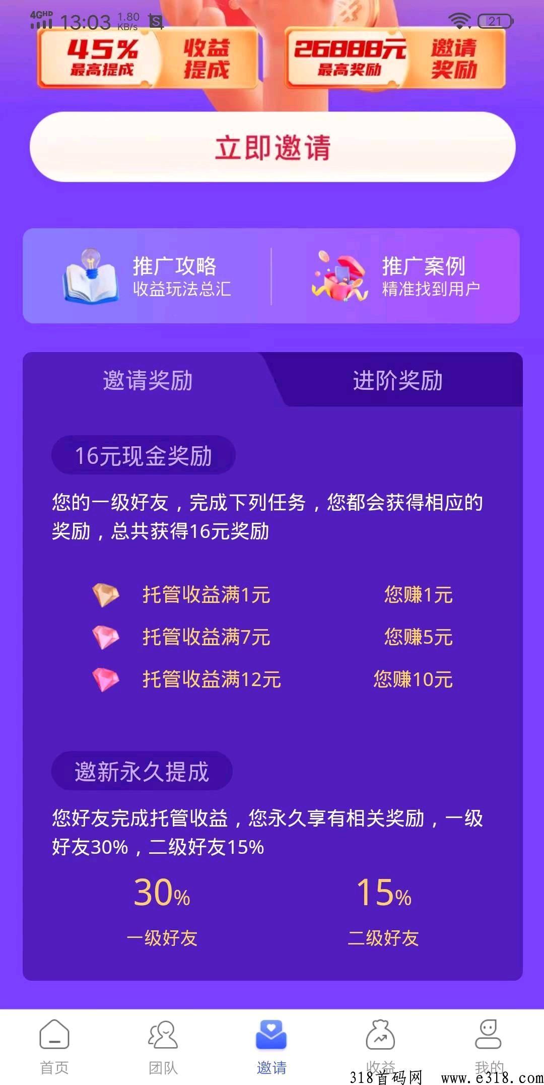 无忧赚，下月即将更新，支持抖音快手视频号同时托管，每天保底收入