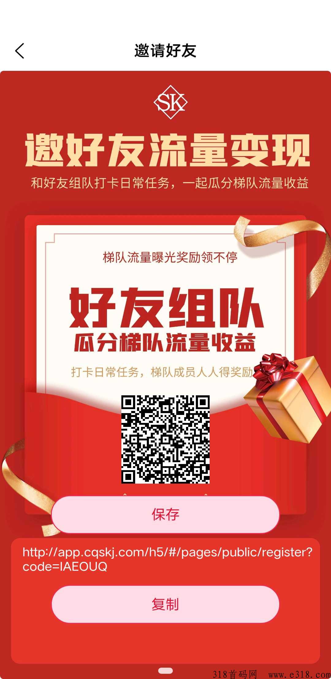 视客集，每天自己打卡得奖励，团队打卡获奖励
