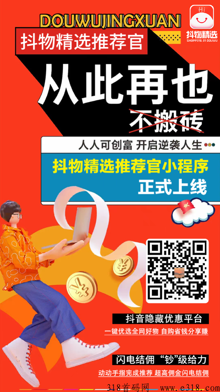 抖物精选，看懂价值高