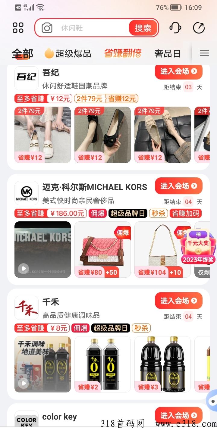 品牌云店铺小程序开店很简单，注册店主一分钟搞定