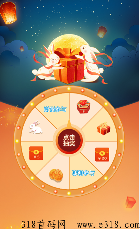 中秋节g庆节微信互动营销小游戏
