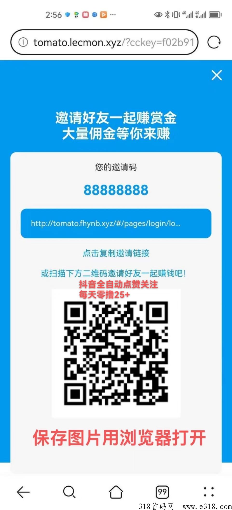 抖音点赞关注全自动模式