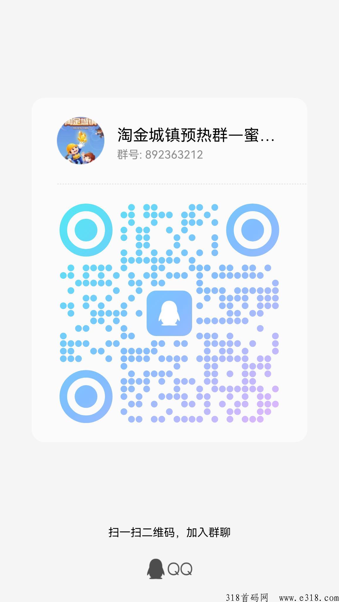 淘金城镇收益全返
