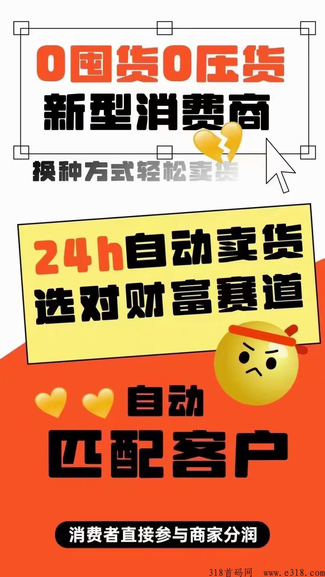 新型消费商竞拍