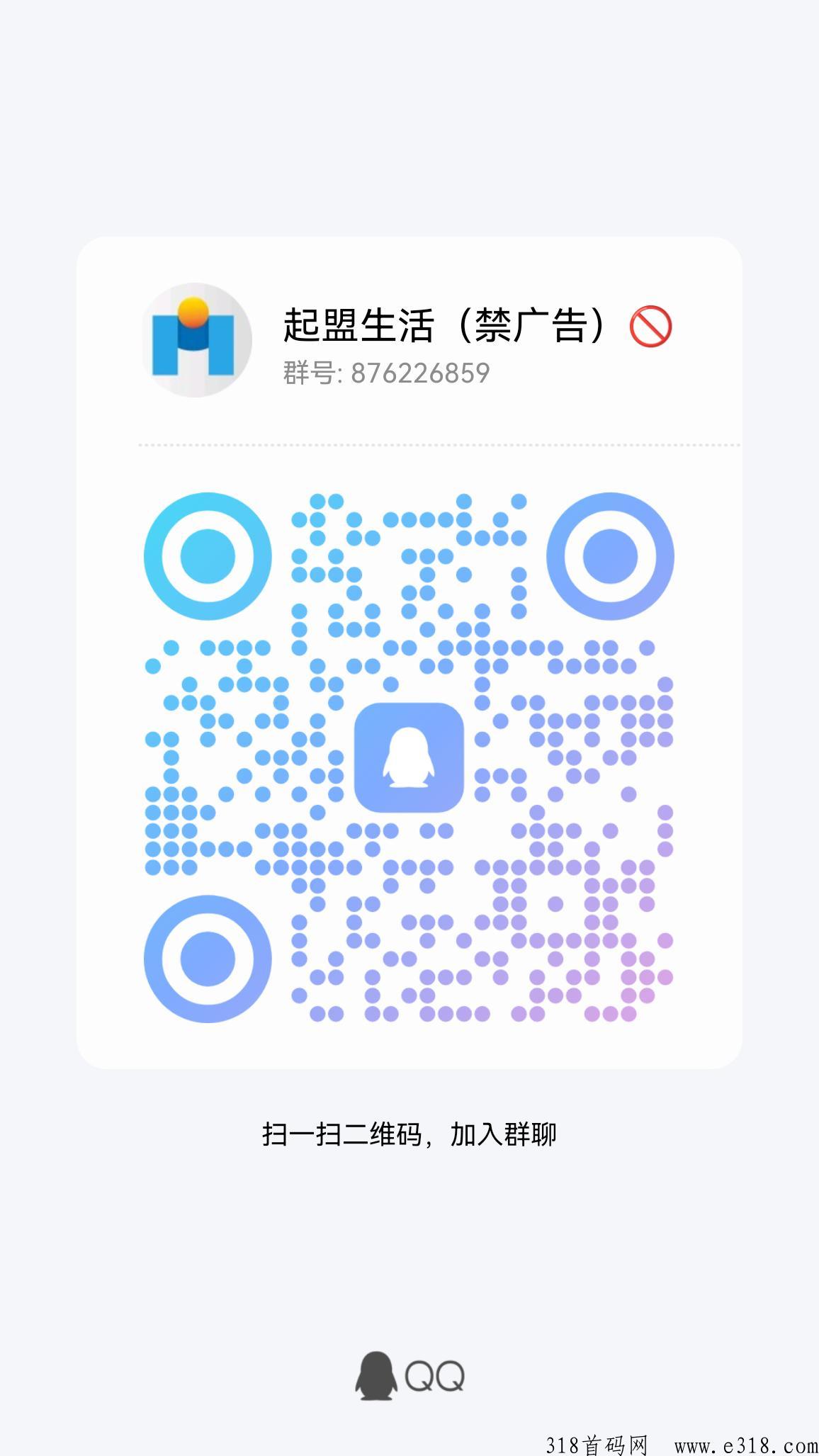 起盟生活官方对接一手扶持，即将上线
