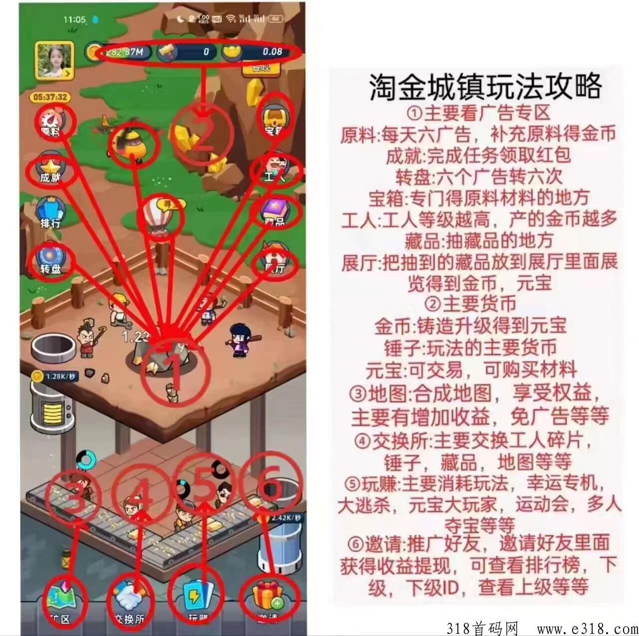 淘金城镇即将正式上线