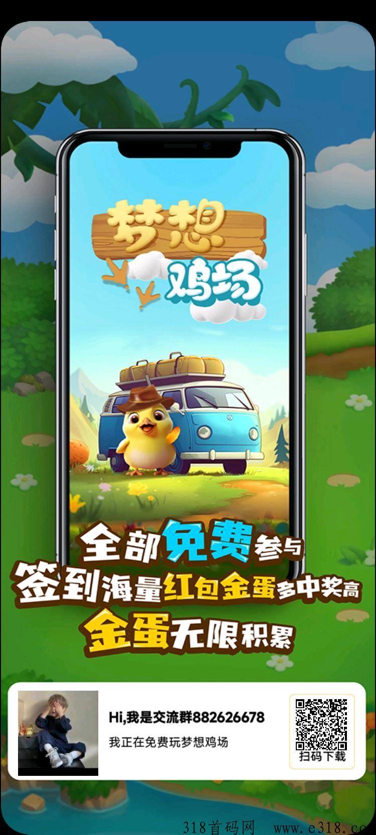 梦想鸡场，七月王炸项目来袭，延续奖券模式