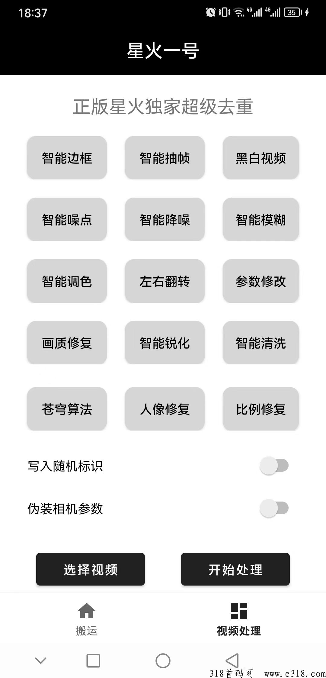 星火一号（V30）正式发布短剧挂载搬运教程