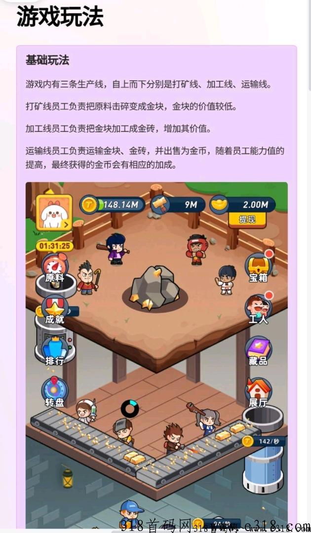 淘金城镇，即将正式上线，不玩进群也交个朋友