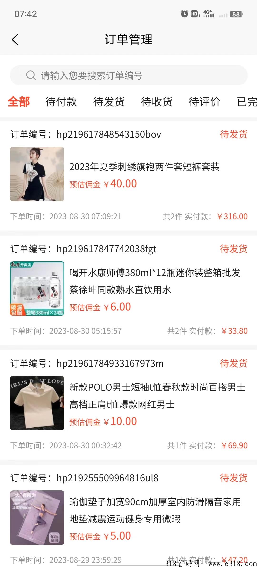 临期购，流量电商自动卖货新平台