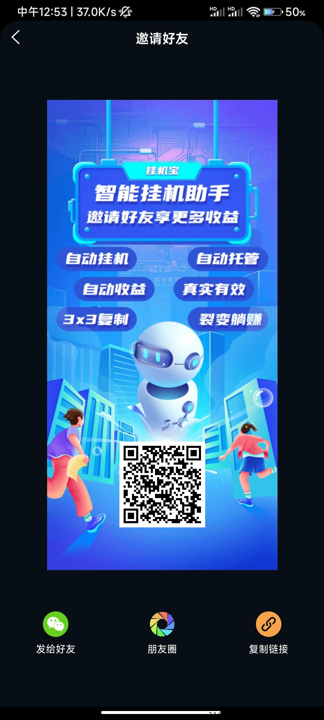 三三滑落先排先得  观看5个视频自动激活滑落广告收益