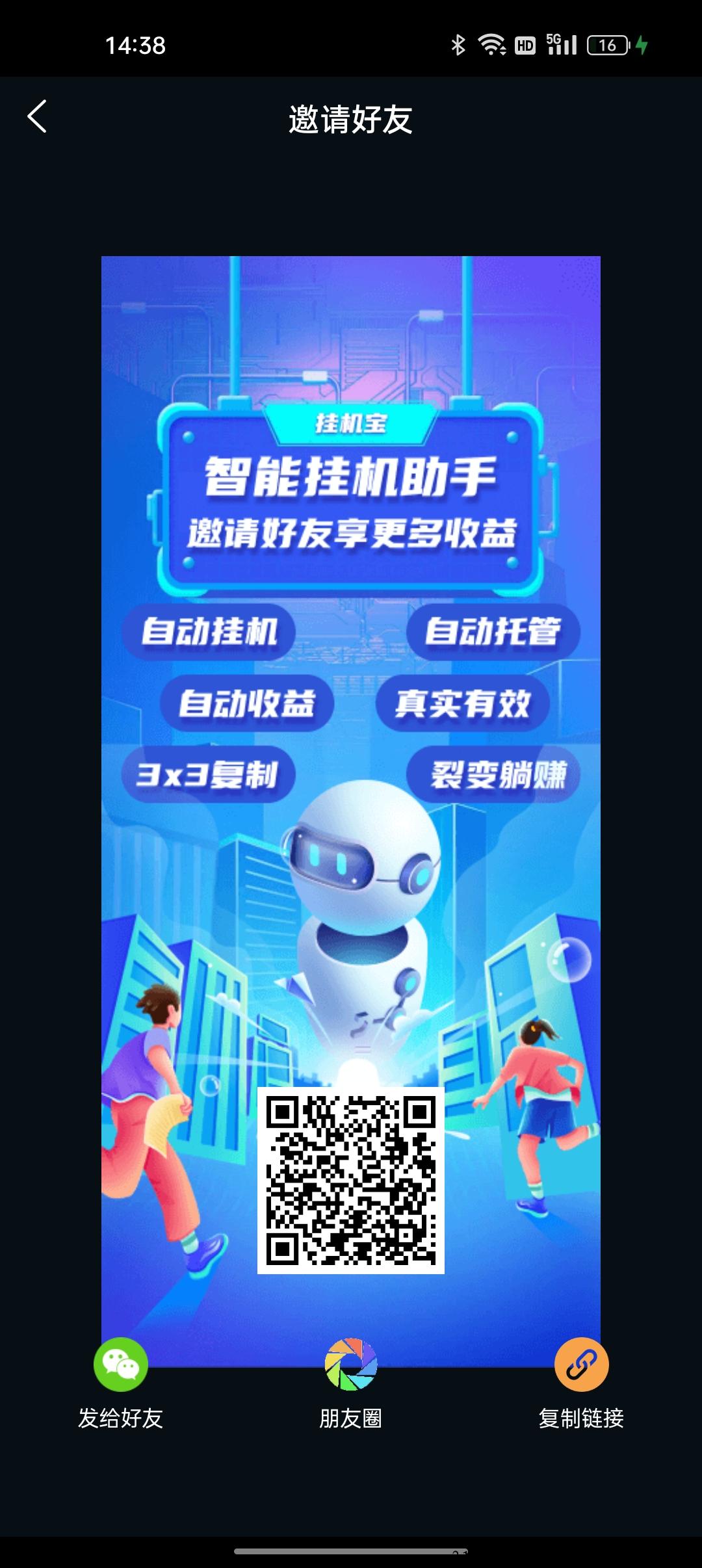 g机宝，正式上线，享受团队滑落三三复制