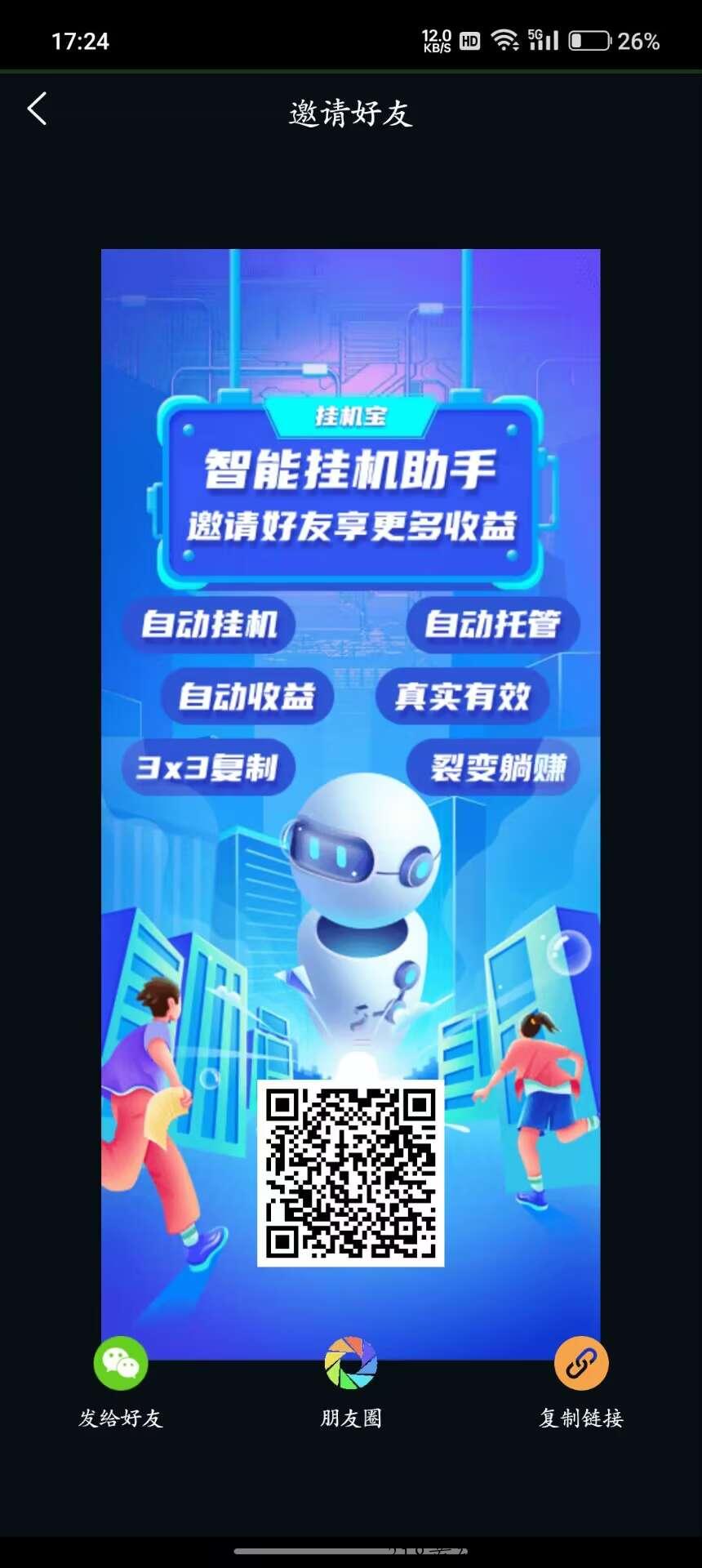 g机首码项目，自动收益