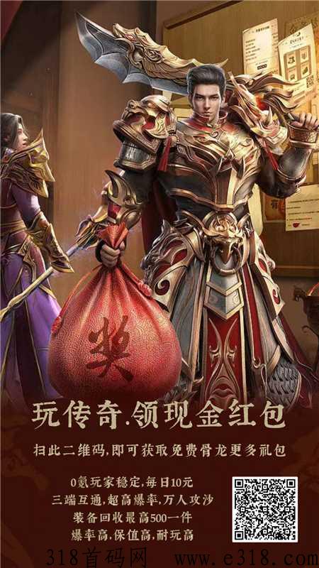 龙戒传奇，全民搬砖项目