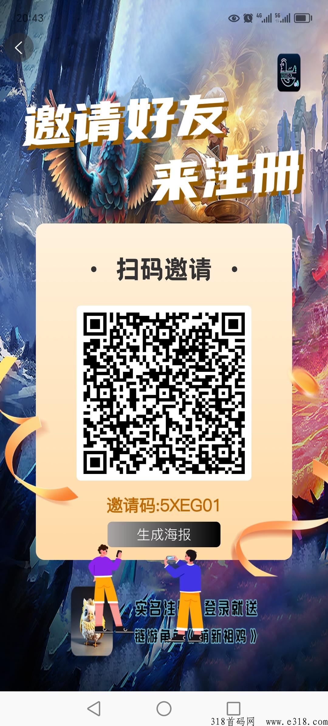 唛沃斯Meta，非凡模式，每天签到不看广告